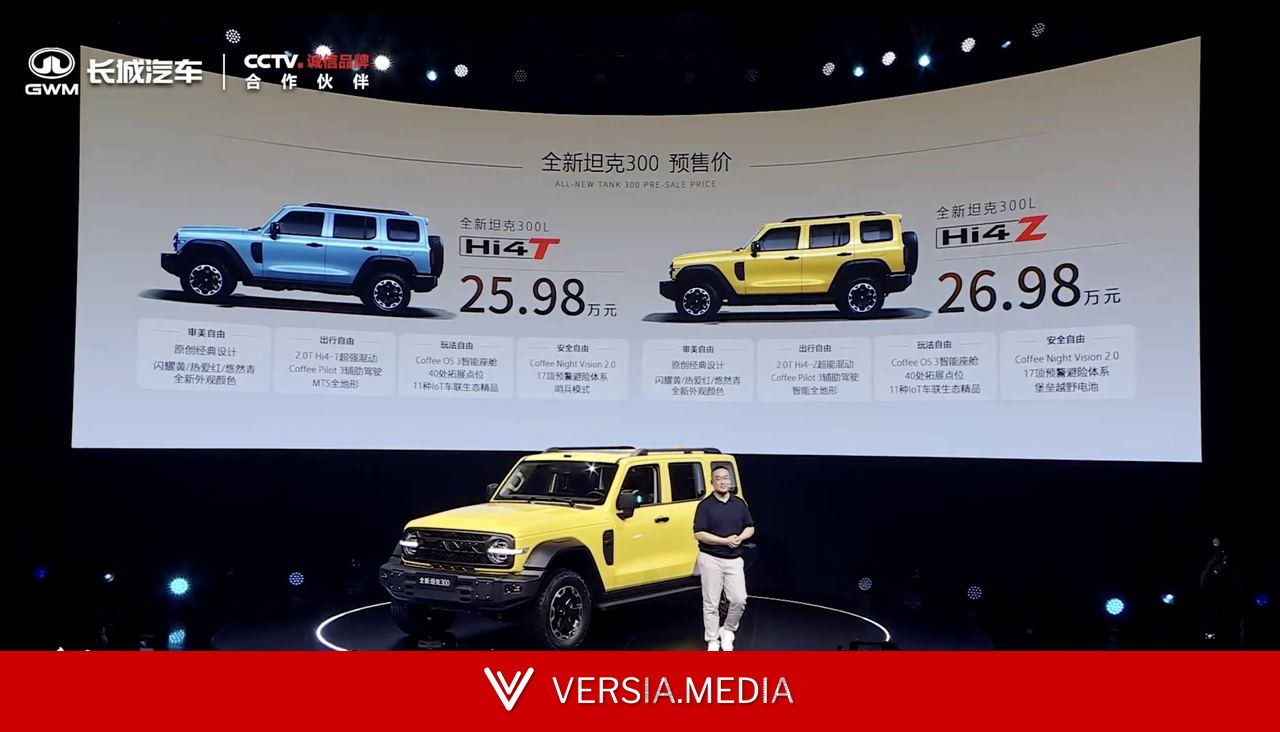 预售 25.98 万元起!全新坦克 300 轴距加长,舒适性大提升