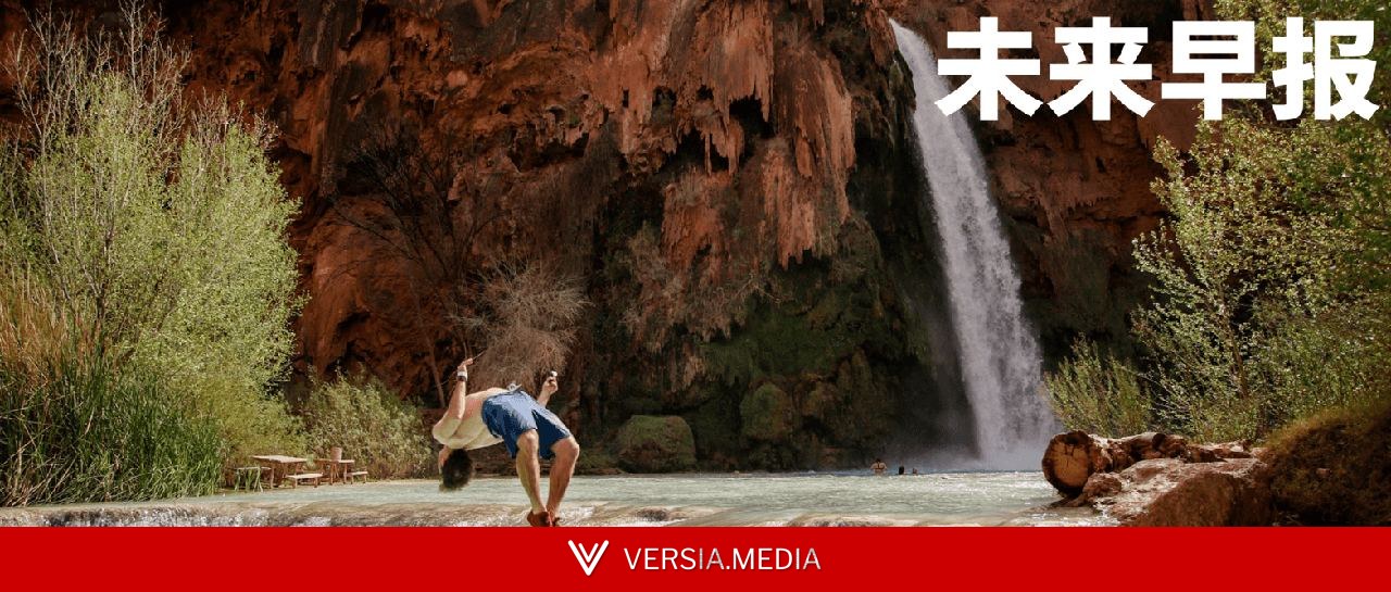 早报|苹果iPhone 20或迎来大幅设计调整/海南规划2030年禁售燃油车/字节回应探索自动驾驶传闻