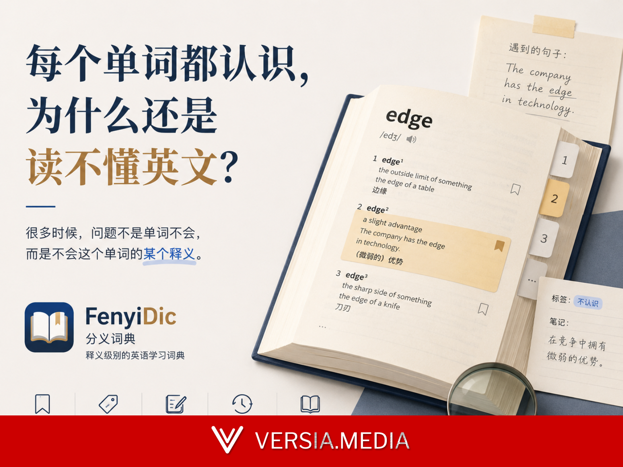 背单词更要背释义，FenyiDic 让你记住「熟悉的陌生人」