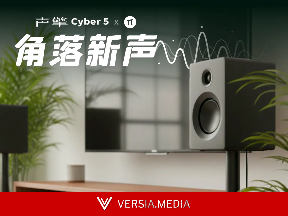 声擎×少数派｜「角落新声」征文活动