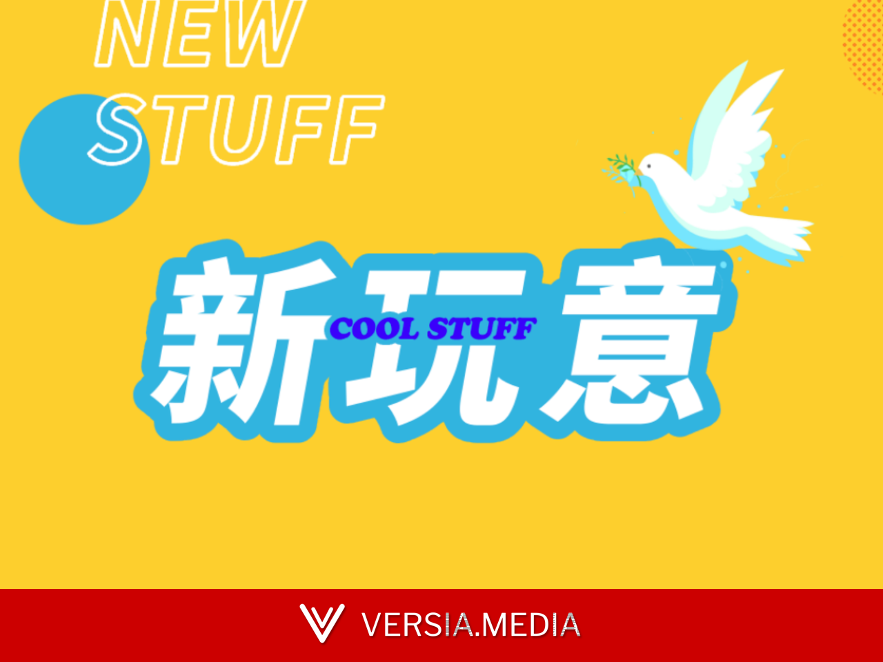 新玩意 246｜少数派的编辑们最近买了啥？
