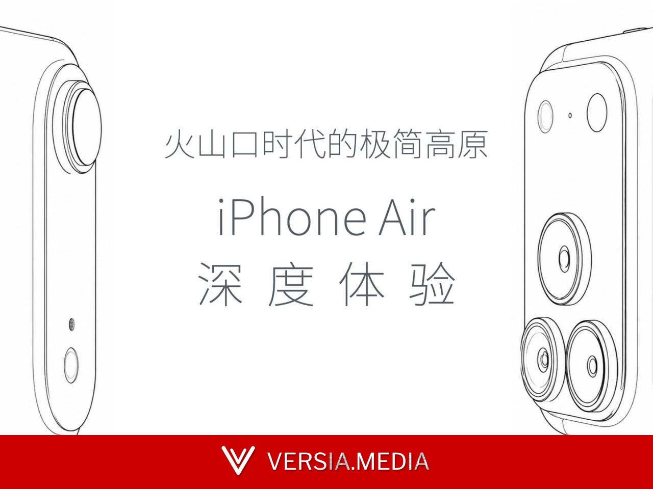 iPhone Air 当主力机用了三个多月后,我为什么还是换不掉它